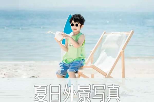 【宝宝照】·2个主题·2套服装·16张精修·拍摄120分钟
