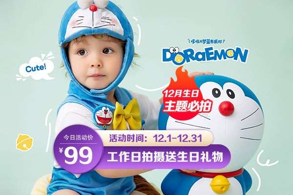 【生日照】·2个主题·2套服装·6张精修·拍摄60分钟