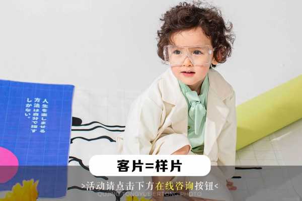 【儿童摄影】·3个主题·3套服装·20张精修·拍摄120分钟