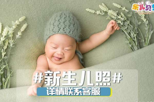 【新生儿】·3个主题·3套服装·6张精修·拍摄90分钟