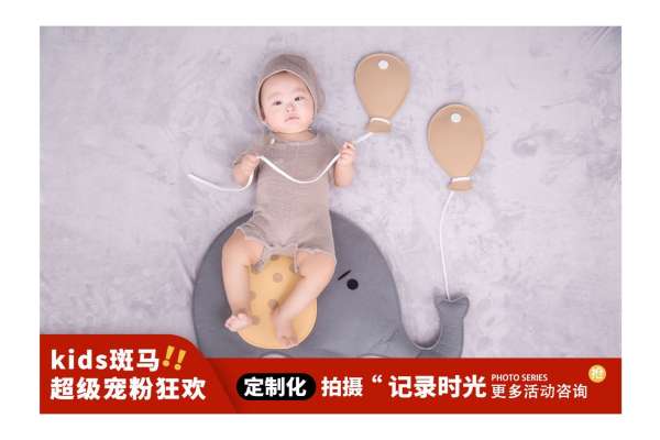 【宝宝照】·3个主题·2套服装·10张精修·拍摄180分钟