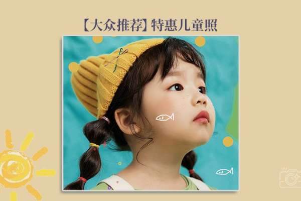 2个主题·2套服装·15张精修·拍摄120分钟