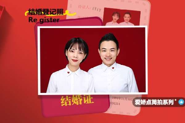 【结婚登记照】·2套服装·1张精修