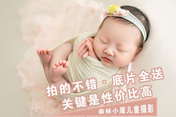 【新生儿】·20个主题·2套服装·12张精修·拍摄90分钟