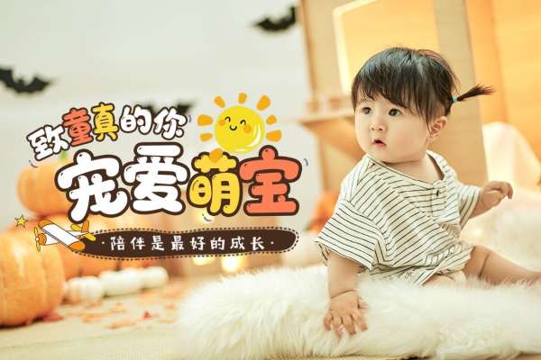 【儿童摄影】·2个主题·2套服装·5张精修·拍摄90分钟