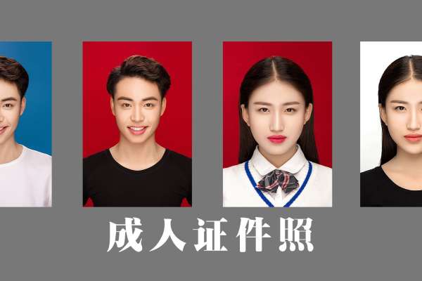 【证件照】·1套服装·1张精修