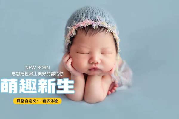 【满月照】·2个主题·2套服装·6张精修·拍摄120分钟