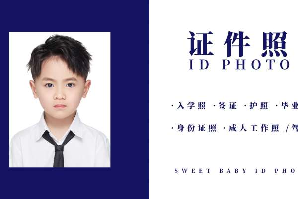 【证件照】·1套服装·1张精修