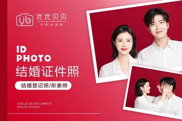 【证件照】·1个主题·1套服装·1张精修·拍摄30分钟