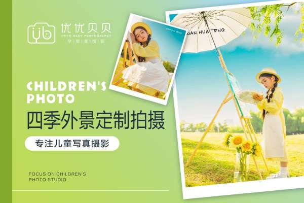 【外景系列】·3个主题·3套服装·25张精修·拍摄120分钟