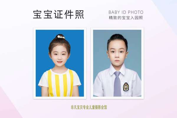 【证件照】·1套服装·1张精修