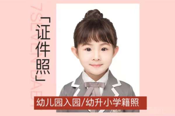 【证件照】·1套服装·1张精修