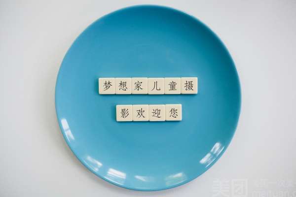 【百天照】·4个主题·4套服装·18张精修·拍摄90分钟