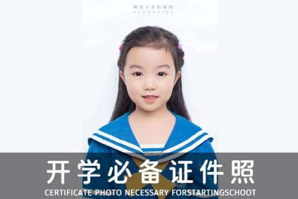 【证件照】·1套服装·1张精修