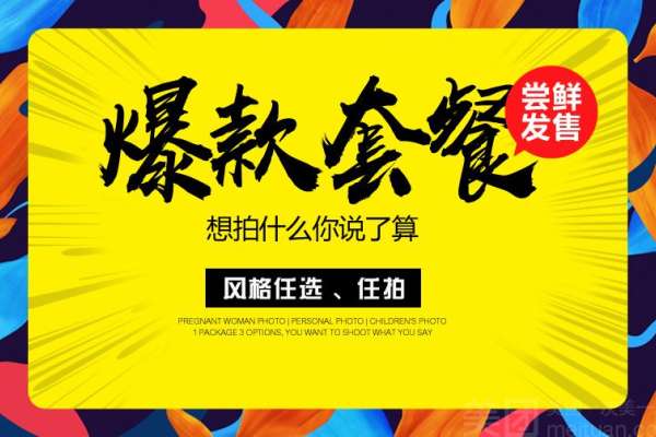 【儿童摄影】·2个主题·2套服装·8张精修·拍摄60分钟