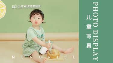 【儿童摄影】·3个主题·3套服装·25张精修·拍摄90分钟