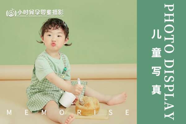 【儿童摄影】·3个主题·3套服装·25张精修·拍摄90分钟