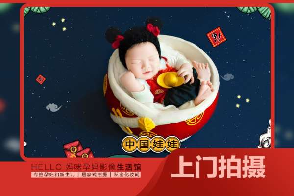 【上门拍】·3个主题·3套服装·10张精修·拍摄60分钟