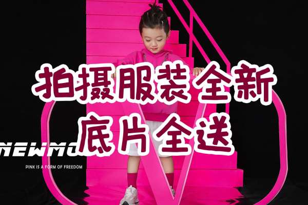 【全家福】·5个主题·7套服装·22张精修·拍摄180分钟
