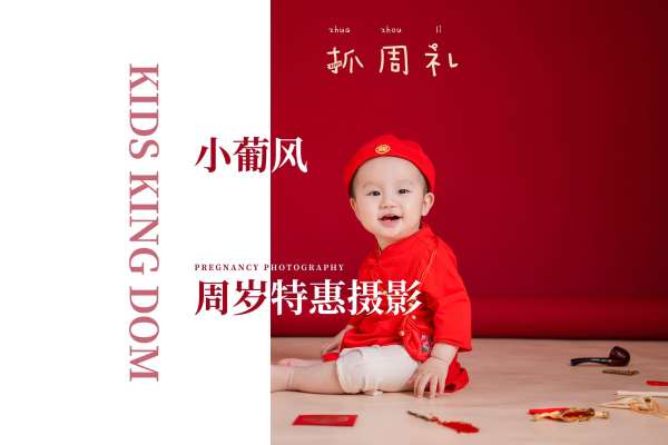 2个主题·2套服装·12张精修·拍摄60分钟