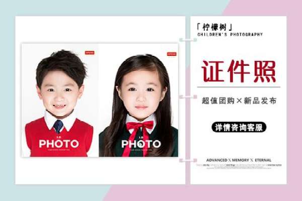 【证件照】·1套服装·1张精修