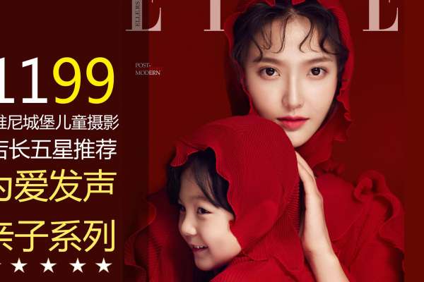 3个主题·3套服装·22张精修·拍摄150分钟