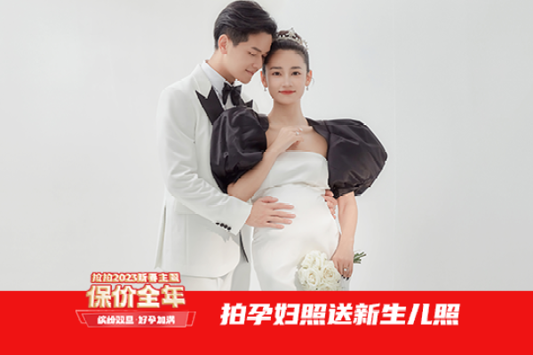 【孕妇照】·2个主题·2套服装·6张精修·拍摄120分钟