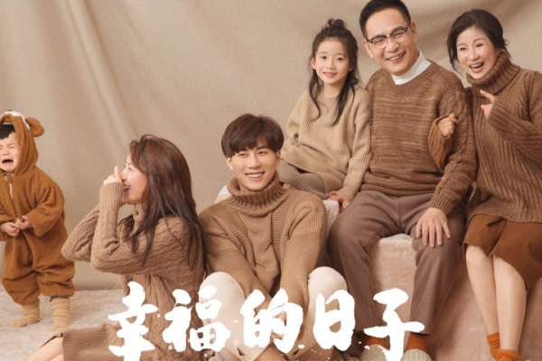 【全家福】·1个主题·8套服装·16张精修·拍摄150分钟