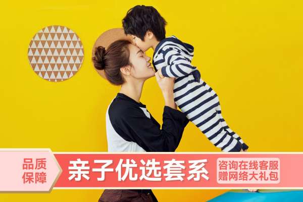 【亲子照】·4个主题·4套服装·23张精修·拍摄200分钟
