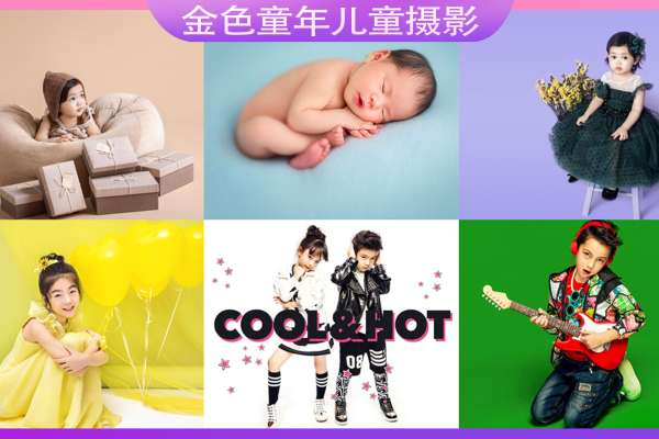 【宝宝照】·3个主题·3套服装·15张精修·拍摄180分钟
