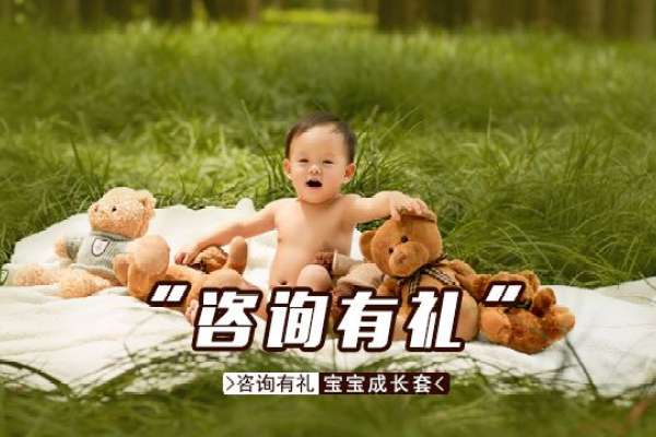 【儿童摄影】·2个主题·3套服装·18张精修·拍摄90分钟