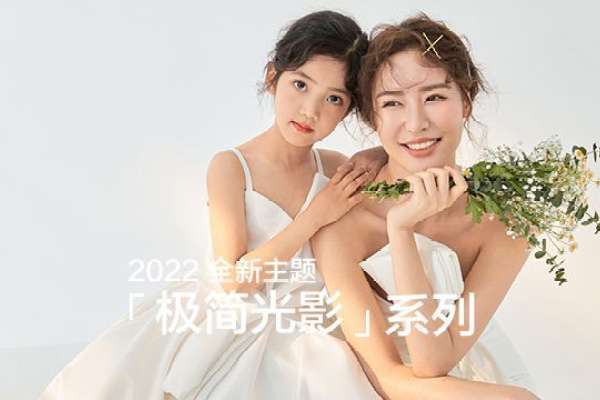 【亲子照】·2个主题·2套服装·22张精修·拍摄120分钟