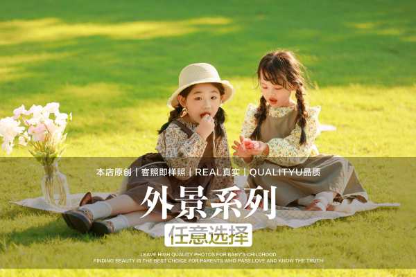 【宝宝照】·5个主题·6套服装·26张精修·拍摄90分钟