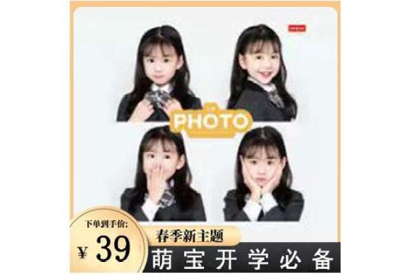 【证件照】·1套服装·1张精修