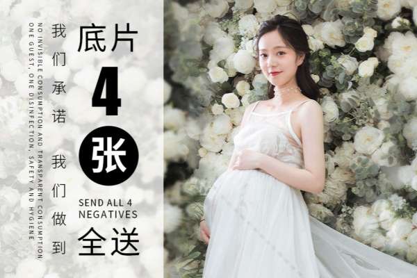 2个主题·2套服装·4张精修·拍摄120分钟