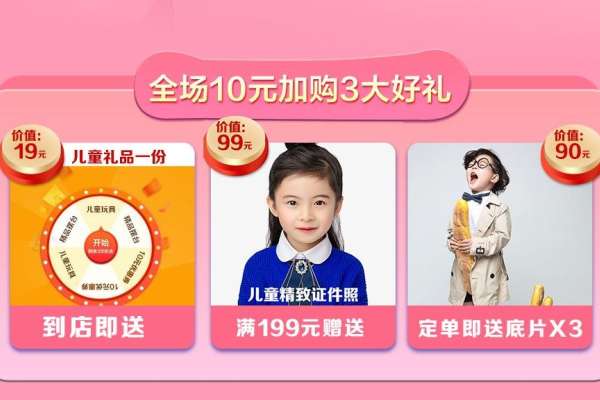 1个主题·1套服装·1张精修·拍摄1分钟