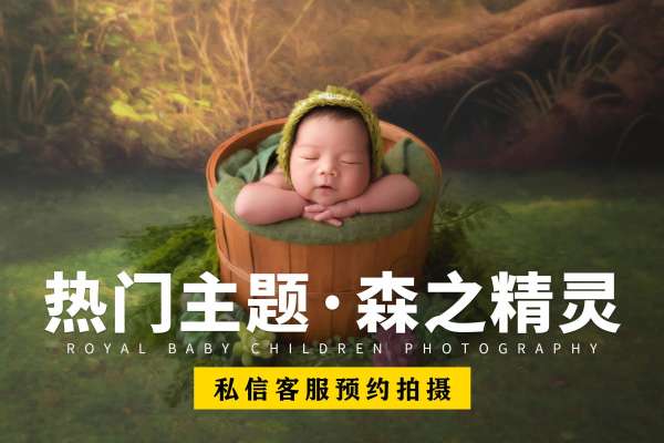 【满月照】·2个主题·2套服装·5张精修·拍摄90分钟