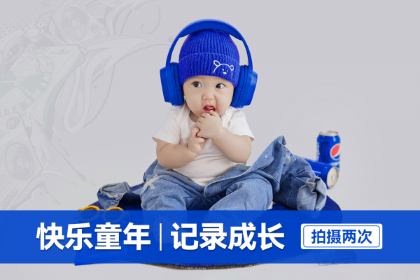 【百天照】·6个主题·6套服装·36张精修·拍摄300分钟