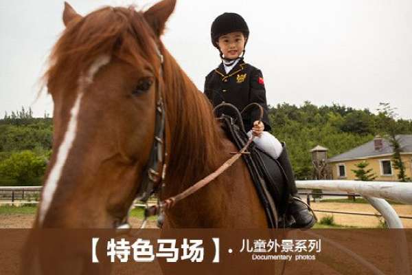 【儿童摄影】·3个主题·3套服装·20张精修·拍摄150分钟