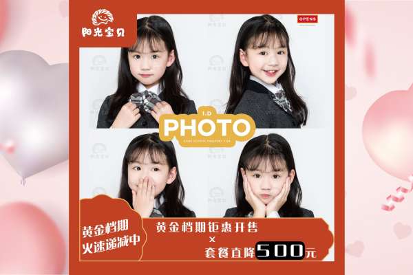 【证件照】·1套服装·1张精修