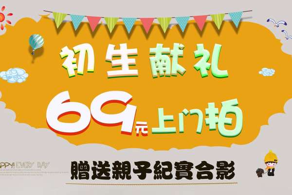 3个主题·3套服装·6张精修·拍摄60分钟