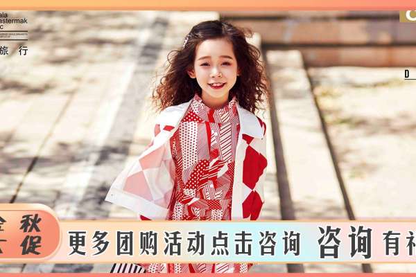 【儿童摄影】·6个主题·6套服装·50张精修·拍摄150分钟