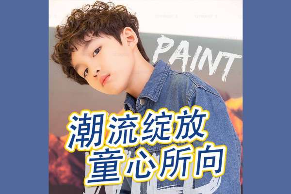 【儿童摄影】·3个主题·3套服装·13张精修·拍摄90分钟