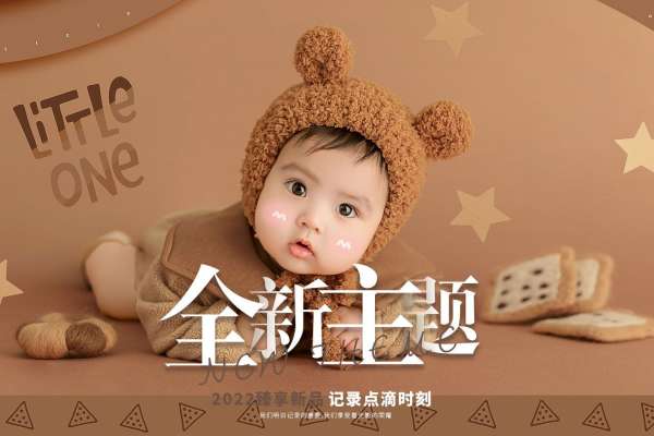 【周岁照】·2个主题·2套服装·10张精修·拍摄30分钟