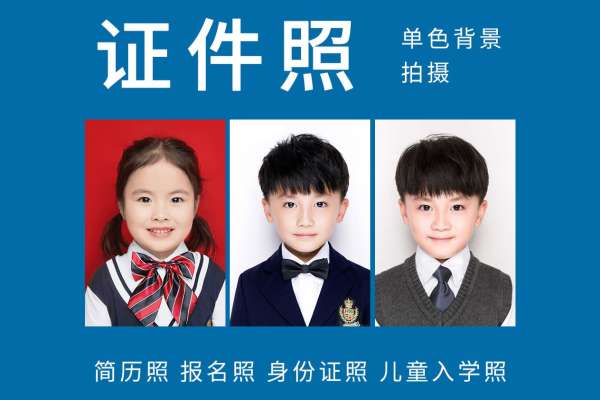 【证件照】·1套服装·1张精修