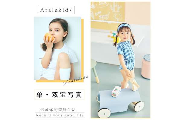 【宝宝照】·4个主题·4套服装·26张精修·拍摄120分钟