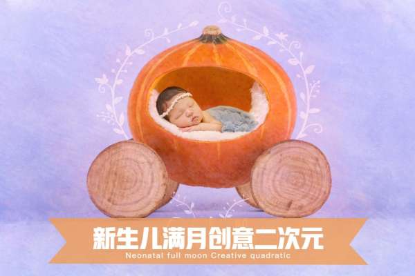 【宝宝照】·8个主题·2套服装·22张精修·拍摄90分钟