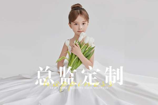 【百天照】·3个主题·3套服装·40张精修·拍摄120分钟
