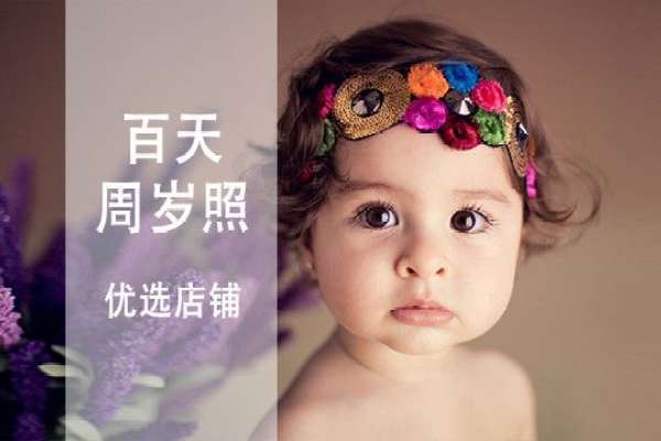 【儿童摄影】·3个主题·3套服装·20张精修·拍摄60分钟
