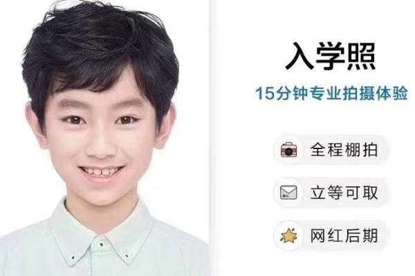 【入园照】·1套服装·1张精修